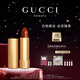 古馳（GUCCI）傾色華緞唇膏505氣質(zhì)顯白口紅顯色緞光生日禮物新年禮物送女生