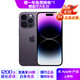 Apple iPhone 14Pro  蘋(píng)果14pro 二手手機 5G手機 國行全網(wǎng)通 二手蘋(píng)果手機 暗夜紫【75%用戶(hù)選擇】 99新 256G【性能/性?xún)r(jià)比推薦】3期免息 五星店鋪+購物無(wú)憂(yōu)+三年質(zhì)
