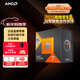 AMD銳龍7 7800X3D游戲處理器8核16線(xiàn)程104MB游戲緩存 加速頻率至高5.0GHz盒裝CPU 暢玩三角洲/戰地