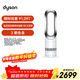 戴森（DYSON）AM09無(wú)葉涼暖風(fēng)扇 取暖器涼風(fēng)扇二合一 四季適用 快速加熱 家用涼暖風(fēng)機 白鎳色