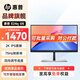 惠普（HP）23.8英寸2K顯示器 E24q G5 QHD 75Hz 升降旋轉 快拆支架 硬件濾藍光 窄邊框 99%sRGB廣色域 顯示屏