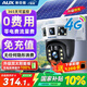 奧克斯4g太陽(yáng)能攝像頭室外無(wú)電無(wú)網(wǎng)終身免費流量免插電手機遠程高清監控器家用戶(hù)外360度無(wú)死角全景夜視
