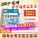 2026騰遠高考必考文言文實(shí)詞常用字字典詞典工具書(shū)高中年級高一高二高三總復習教輔資料高中語(yǔ)文古漢語(yǔ)辭典古詩(shī)詞文言文實(shí)詞虛詞字典