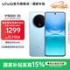 vivo Y500  續航8200mAh  IP69+滿(mǎn)級防水防護 天璣7300 新品手機 冰川藍 8GB+256GB 官方標配