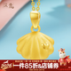 漢秀黃金愛(ài)心貝殼吊墜足金愛(ài)情貝掛墜女款金珠項鏈生日禮物送老婆女友 愛(ài)情貝吊墜(金重:1.68克)