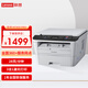 聯(lián)想（Lenovo）至像M7400 Pro a4黑白激光打印機辦公打印復印掃描多功能一體機三合一