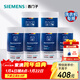 西門(mén)子（SIEMENS）滾筒洗衣機內筒清洗劑除垢劑 除污清潔劑垢去味清潔劑6瓶套裝進(jìn)口 清潔劑4瓶+除垢劑2瓶