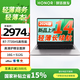 榮耀筆記本電腦 X14 銳龍版 2026 14英寸輕薄本護眼屏商務(wù)辦公電腦R7-7735HS 16G+512G學(xué)習娛樂(lè )電腦