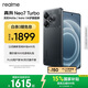 realme【國家補貼】真我Neo7 Turbo 天璣9400e 超薄續航大電池護眼直屏 智能游戲AI性能手機12+256透明黑