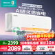海信（Hisense）新風(fēng)空調 大1.5匹一級能效  AI潔凈新風(fēng) 語(yǔ)音智控 新一級能效掛機KFR-35GW/X300Pro-X1 大1.5匹 小氧吧X3PRO