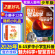 我們愛(ài)科學(xué)雜志少年版升級版2026年1月新【全年/半年訂閱/2025年】小學(xué)初中生青少科普博物萬(wàn)物好奇號少年新知過(guò)刊K 全年訂閱【送玩具+12本冊子】26年1-12月