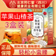 朕皇蘋(píng)果山楂茶水可搭配紅棗茶包陳皮茶 3盒裝（2盒價(jià)錢(qián)）