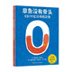 章魚(yú)沒(méi)有骨頭 0到90億的驚奇之旅 安妮·理查森 著(zhù) 兒童繪本
