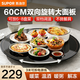 蘇泊爾（SUPOR）暖菜板熱菜板保溫板電加熱菜板可調溫電動(dòng)餐桌加熱轉盤(pán)加熱桌墊圓形家庭圓桌電熱板保溫桌墊 【兩檔調溫】雙向旋轉 60cm