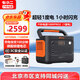 電小二戶(hù)外電源1000PRO2【3C認證】大功率1500W大容量1度旗艦款電露營(yíng)停電應急備用儲能電源220V移動(dòng)電源 1000PRO2標配（1度電）
