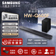 三星（SAMSUNG）三星音響HW-Q600F/XZ全景聲3.1.2聲道無(wú)線(xiàn)藍牙電視音箱投影回音壁 HW-Q600F/XZ