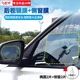 世帥汽車(chē)防雨透明車(chē)貼膜暴雨天出行神器車(chē)型通用倒鏡防霧鏡面防水貼膜 【升級款】倒鏡橢圓2片+側窗2片 配套噴霧壺等安裝工具