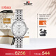 天梭（TISSOT）手表 卡森臻我系列女表 瑞士自動(dòng)機械女士鋼帶腕表商務(wù)表新年禮物