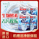 花王（KAO）洗衣機清洗劑滾筒波輪洗衣機槽清潔劑強力除菌除垢除霉180g*4