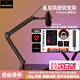 酋圖S8麥克風(fēng)懸臂支架任意懸停360°旋轉電競直播專(zhuān)業(yè)錄音動(dòng)圈電容話(huà)筒架 【京東送貨上門(mén)】【次日達】 S8（1.5kg承重 任意懸停 升級金屬球頭）