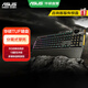 華碩TUF飛行堡壘K1 薄膜鍵盤(pán) 游戲鍵盤(pán) 有線(xiàn)鍵盤(pán) RGB背光 19鍵無(wú)沖 108鍵 帶掌托  電競級鍵盤(pán) 黑色