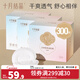 十月結晶防溢乳墊一次性溢乳墊超薄哺乳期母嬰防漏奶墊乳貼 300片裝 【經(jīng)典立體型】19.9/盒