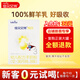 佳貝艾特（Kabrita）悅白3段800克 新國標低敏羊奶粉天然A2蛋白幼兒營(yíng)養配方1-3歲試用 3段 150g 【入會(huì )32元】