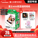 富士（FUJIFILM） 拍立得相機相紙迷你膠片mini SE/12/41/99/liplay/evo/link3/7+/7s/7c/8/9/11/25/90/SP2通用膠卷 白邊(20張)+快樂(lè )上線(xiàn)
