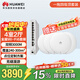 華為全屋wifi6套裝 無(wú)線(xiàn)吸頂AP3000M千兆雙頻1拖4全屋路由器ac+ap大戶(hù)型組網(wǎng) AP362E*4+10口網(wǎng)關(guān)一體機
