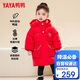 鴨鴨兒童羽絨服女童新中長(cháng)款紅色拜年服冬季小童裝連帽冬裝外套GM