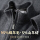 雪中飛（SNOWFLYING）【重磅加厚420G】秋冬新品半高領(lǐng)拉鏈長(cháng)袖羊毛衫男休閑打底衫