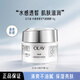 玉蘭油（OLAY）水感透晳空氣感面霜凝霜女補水保濕清爽滋潤潤膚霜護膚品新年禮物 【嘗鮮款】水感空氣霜14g