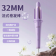 心楠自動(dòng)卷發(fā)棒女士專(zhuān)用電動(dòng)旋轉大波浪32mm卷發(fā)棒大卷懶人神器生日禮物 粉紫色卷發(fā)棒【32MM】