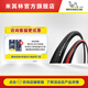 米其林自行車(chē)輪胎 700X25C LITHION 3 公路車(chē)外胎  黑/紅邊開(kāi)口胎 紅邊