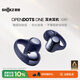 韶音（SHOKZ）OpenDots ONE動(dòng)鈦圈開(kāi)放式藍牙耳機耳夾式無(wú)線(xiàn)耳機藍牙運動(dòng)E310金榜聯(lián)名款 暮光紫