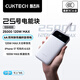 CUKTECH酷態(tài)科【3C認證可上飛機】25號超級電能塊SE充電寶自帶線(xiàn)120W大容量電芯25000毫安筆記本移動(dòng)電源