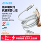 ANKER安克抗臟線(xiàn)【蘋(píng)果17/iPhone16適用】140W雙type-c充電器PD快充USB-IF認證數據線(xiàn)華為vivo平板電腦 【蘋(píng)果17-15全系】萊茵抗臟認證|防污編織|白色 1米