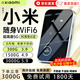 小米優(yōu)選2025新款移動(dòng)隨身5G無(wú)線(xiàn)網(wǎng)wi絡(luò )fi6無(wú)限流量全國通用路由器7 5G三網(wǎng)【至尊版】Ai加速25999