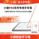 小猿學(xué)習機手寫(xiě)筆 P40/P40Ultra/R1專(zhuān)用電磁筆T4手寫(xiě)筆 配套適用 墨水屏平板配件筆尖套裝 筆芯觸控筆 P40系列專(zhuān)手寫(xiě)筆【拆封不可退】