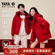 鴨鴨王一博同款1號紅色羽絨服男女短款2025冬季最新款加厚防寒外套DY 中國紅色 M 170  (推薦110-125斤)