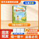 趣讀書(shū)26寒春一年級讀讀童謠和兒歌精編注音版 讀讀童謠和兒歌樹(shù)葉歌  春天的歌精編注音版 小彗星旅行記大字注音版正版贈導讀單 《春天的歌》全兩冊贈導讀單