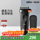 博朗（BRAUN）【便攜出游】經(jīng)典3系電動(dòng)剃須刀刀頭往復式刮胡刀送老公男朋友 男
