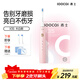 SOOCAS素士 電動(dòng)牙刷 成人美白聲波震動(dòng)牙刷禮盒 X3S粉（配云感刷頭）送女友男友 國家補貼 一鍵價(jià)保