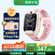 小尋兒童電話(huà)手表Yes3C【國家補貼】微信雙向掃碼支付 插卡全網(wǎng)通英語(yǔ)學(xué)習青少年初高中學(xué)生定位手表 Yes3C粉色【微信雙向支付】