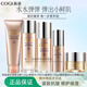 高姿（COGI）凝時(shí)彈嫩套裝緊致修護抗皺套裝保濕補水滋潤淡化細紋護膚品女 潔面乳+水+乳+精華液+眼霜