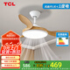 TCL全光譜護眼風(fēng)扇燈客廳吊扇燈餐廳燈風(fēng)扇一體電風(fēng)扇吊燈 吊桿原木色-42寸三葉-變頻-雙控