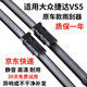 臨葉風(fēng)捷達vs5雨刮器原廠(chǎng)原裝捷達vs5雨刮器大眾捷達vs5雨刷器膠條19款 大眾捷達vs5【前一對】