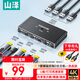 山澤HDMI2.0 KVM切換器二進(jìn)一出4K60Hz高清視頻切屏器共享無(wú)線(xiàn)鼠標鍵盤(pán)USB打印機電腦共用顯示器KVM-10