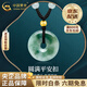 中國黃金（CHINA GOLD）翡翠平安扣吊墜男女款項鏈玉石掛墜玉佩本命年生日禮物送男女友 飄花翡翠平安扣項繩-約0.1g