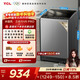 TCL水旋風(fēng)·變頻三動(dòng)力V6 Pro波輪10KG直驅變頻 洗衣機全自動(dòng)家用家電國家補貼以舊換新B100V6-DP